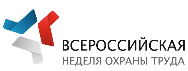 всероссийская неделя по охране труда в Сочи - 2016