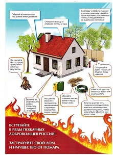 Тулун Пожарно-спасательная служба