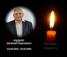 На 77 году жизни от нас ушел добрый, порядочный и великий человек – Федурин Евгений Георгиевич.