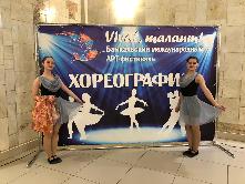 III Байкальский международный ART-фестиваль «Vivat, талант!».