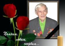 18 апреля перестало биться сердце нашего земляка Галичина Анатолия Дмитриевича