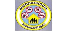 ОГБУ «Пожарно-спасательная служба Иркутской области» напоминает о безопасности детей в режиме самоизоляции