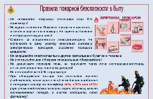 ИНФОРМАЦИЯ о состоянии пожарной безопасности в Куйтунском районе за 1 квартал 2020 года