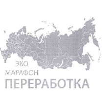 С 16 сентября по 31 октября 2019 г. в Иркутской области пройдет Экомарафон ПЕРЕРАБОТКА «Сдай макулатуру - спаси дерево!».