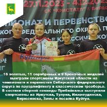 Чемпионат и первенство Сибирского федерального округа по пауэрлифтингу в классическом троеборье