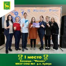III тур муниципальной игры школьной лиги Иркутской области по «Что? Где? Когда?»